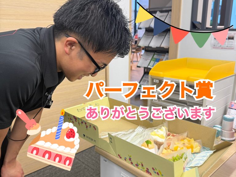 パーフェクト賞🩵