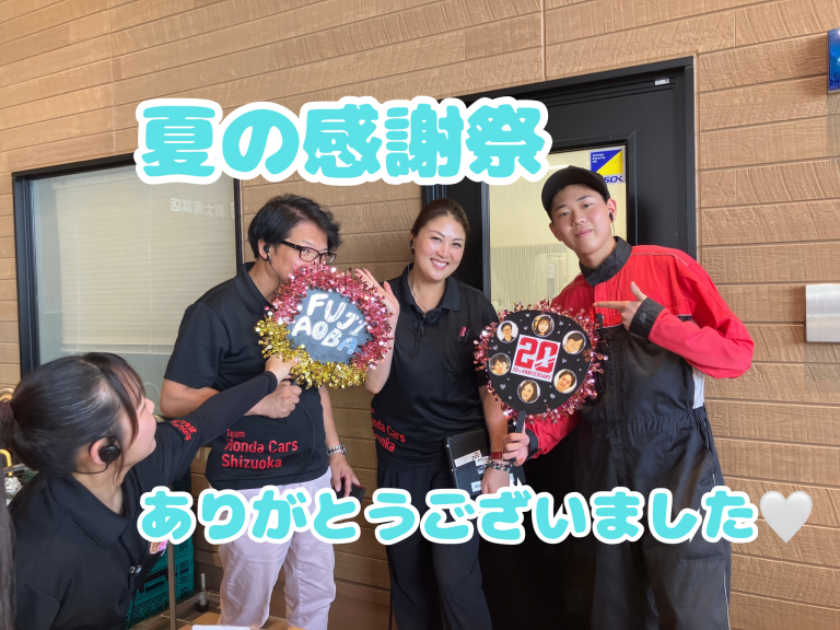 3日間有難うございました！