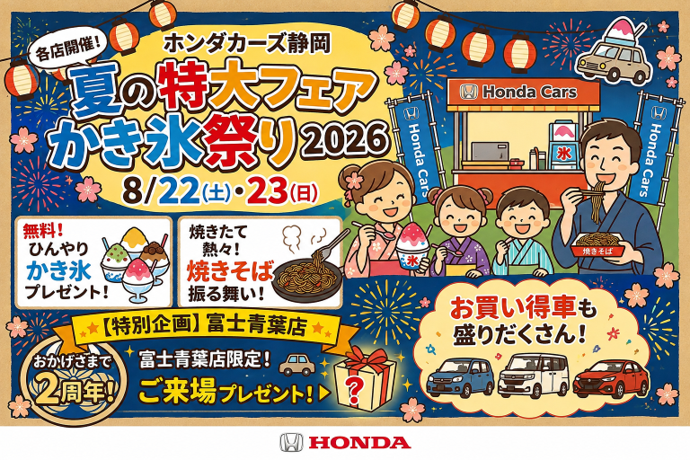 2周年祭のお知らせ