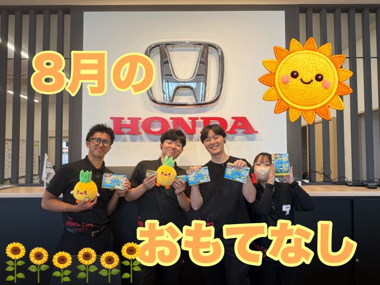 8月のおもてなし🍋
