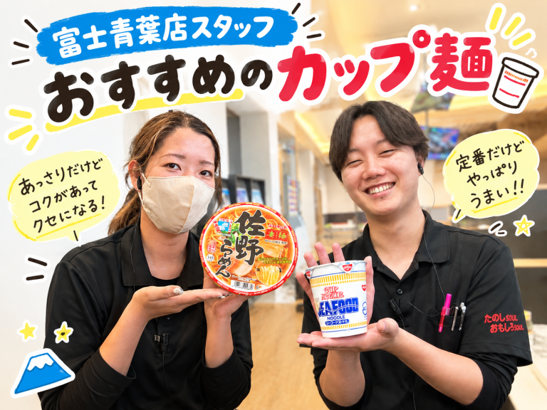 おすすめのカップ麺