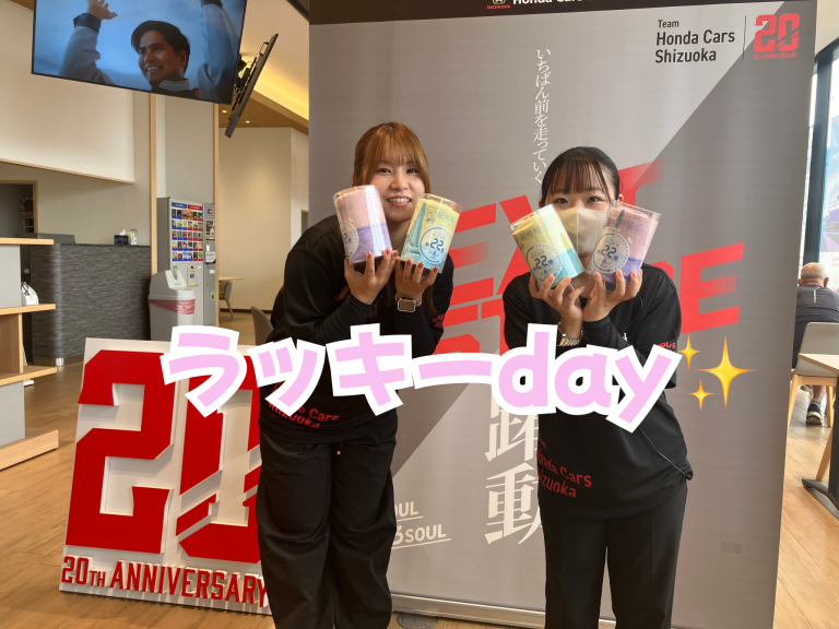 ラッキーday