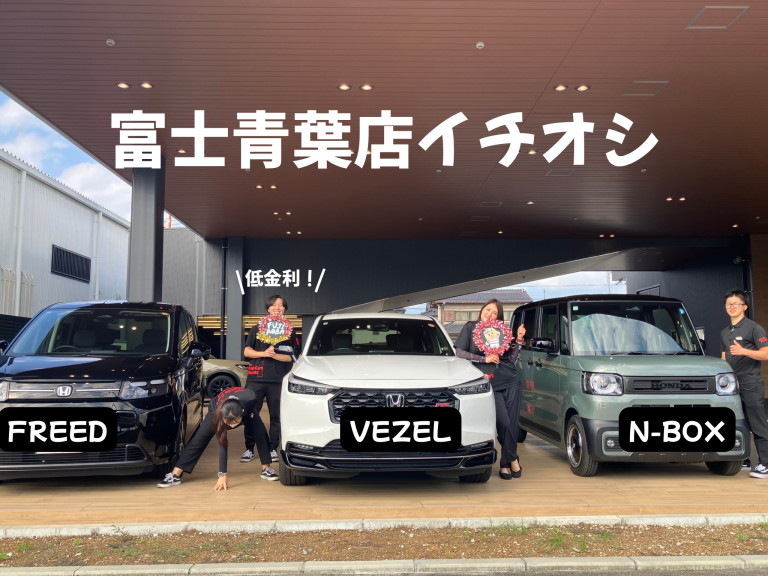 イチオシ🚗