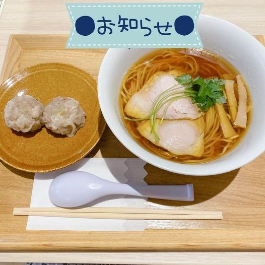 [富士永田店] 臨時休業のおしらせ