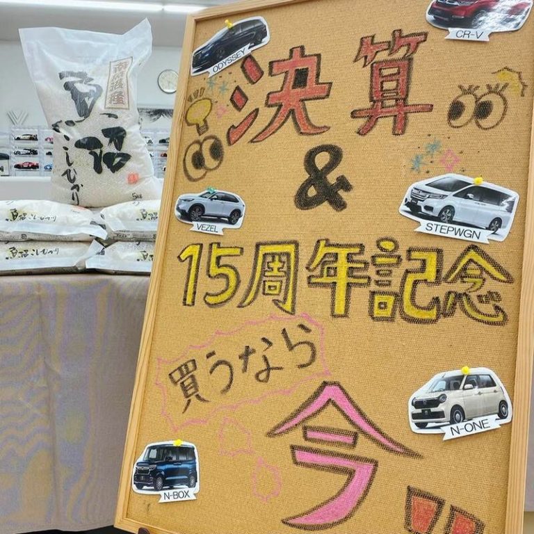 [富士永田店] ★　決算＆保険相談会　★