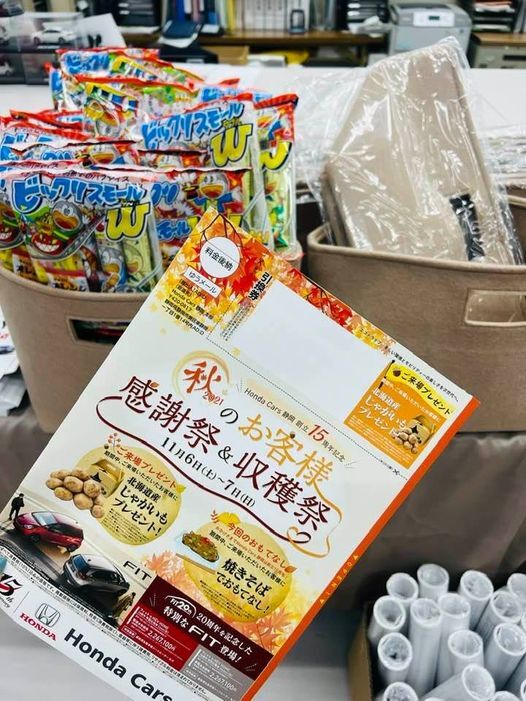 [富士永田店] ★　収穫祭　★