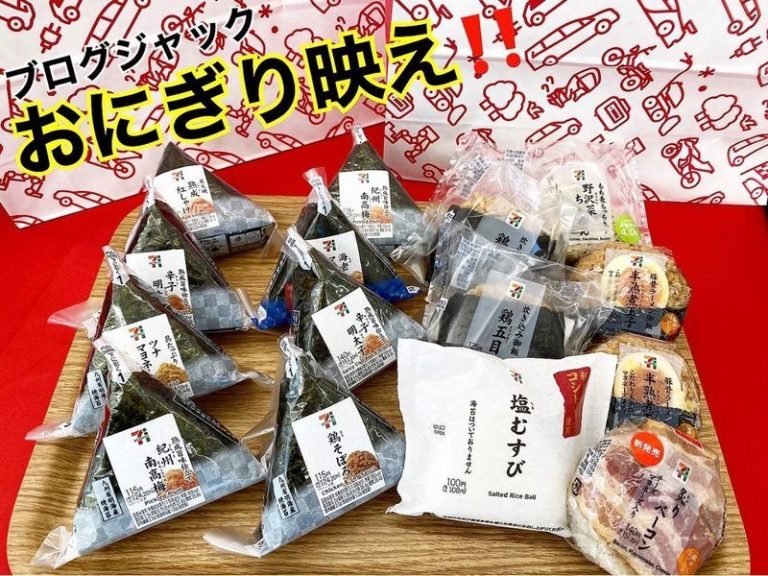 [富士永田店] おにぎり🍙