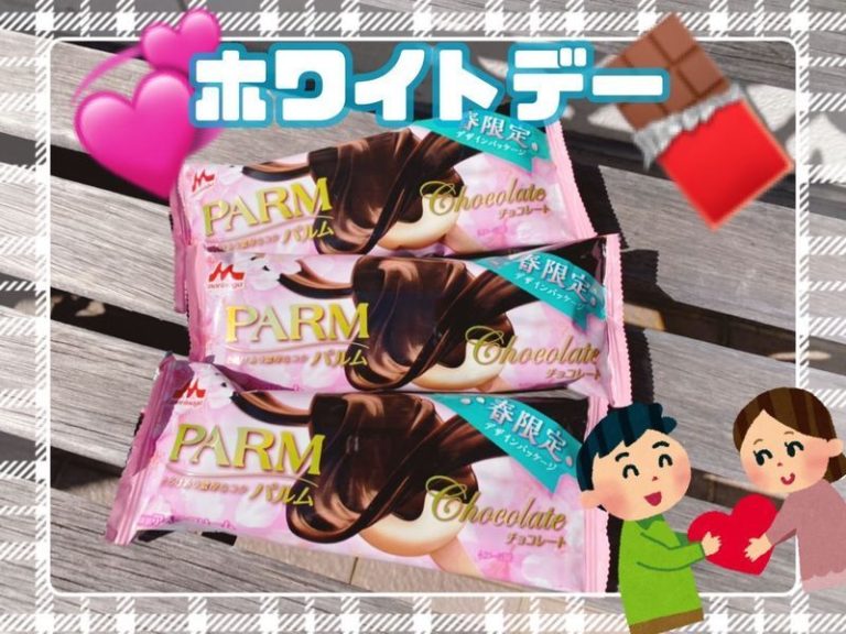 [富士永田店] ホワイトデー☆