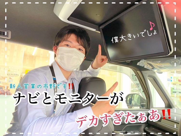 [富士永田店] ご紹介