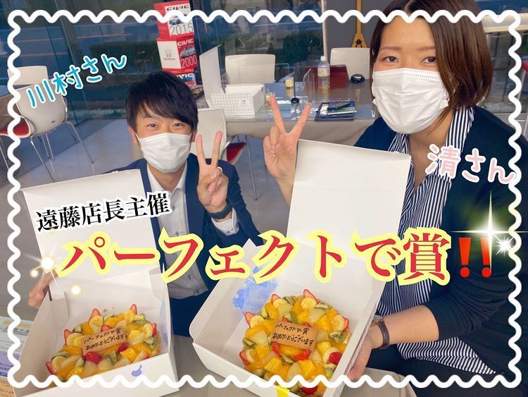 [富士永田店] 店長賞！?