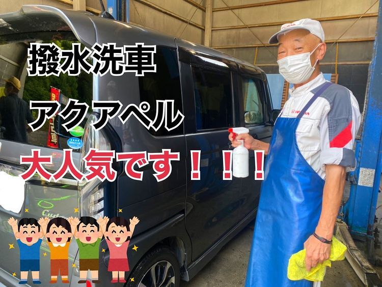 [富士永田店] 洗車チーム★