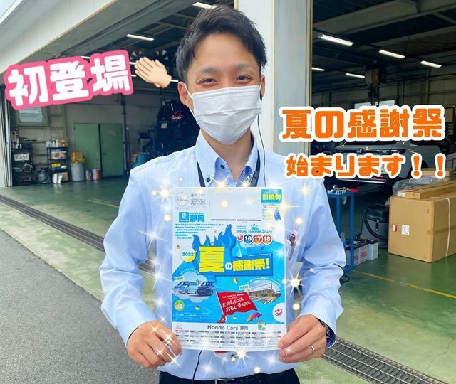 [富士永田店] お知らせ🍨