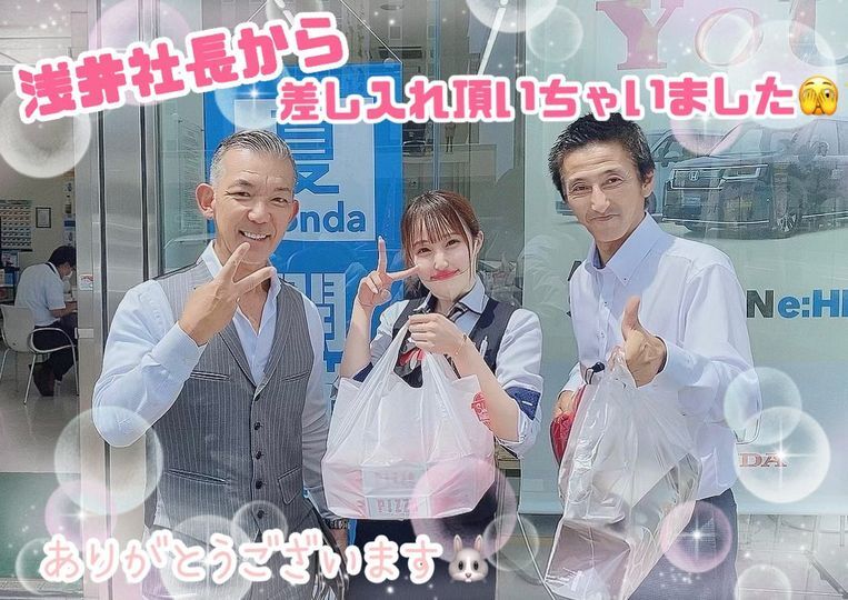 [富士永田店] パワー頂きました😊