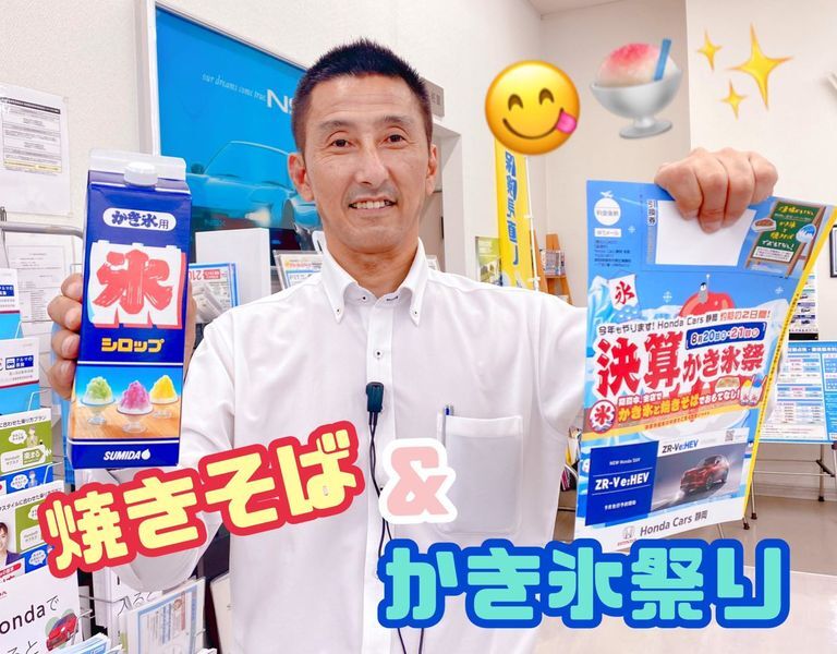 [富士永田店] おしらせ！