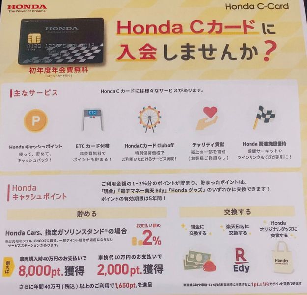 [富士永田店] Cカードご紹介！！