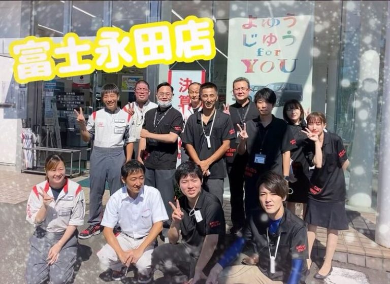 [富士永田店] 富士永田店★