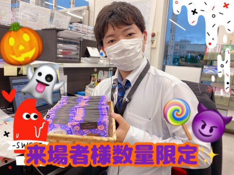 [富士永田店] 数量限定！?