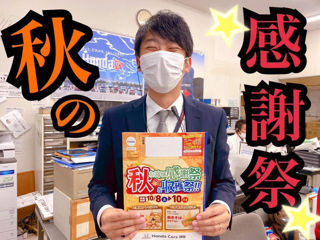 [富士永田店] 感謝祭はじまるよー！！