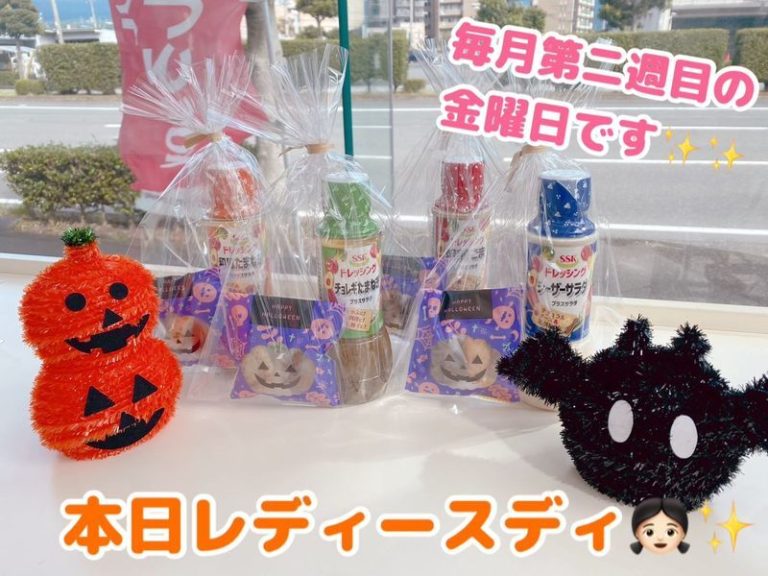 [富士永田店] レディースデー