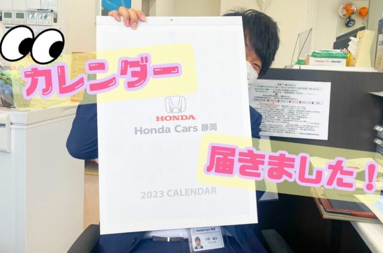 [富士永田店] 今年も届きました🥳