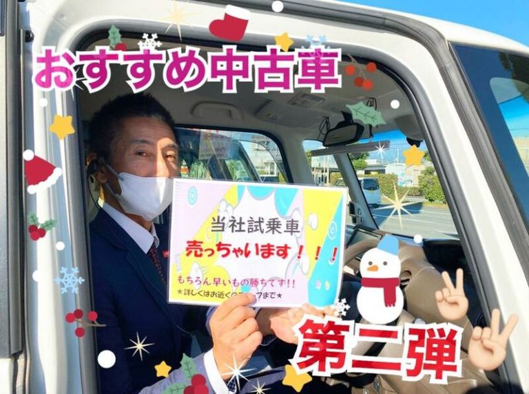 [富士永田店] 第二弾おすすめ中古車★
