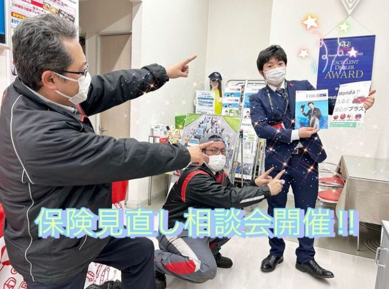 [富士永田店] 保険見直し相談会開催✨