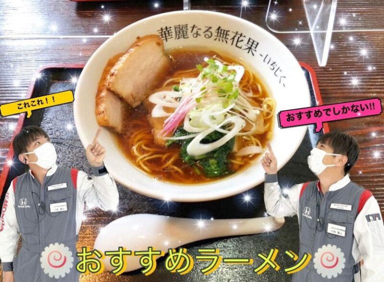 [富士永田店] 一押しラーメン★