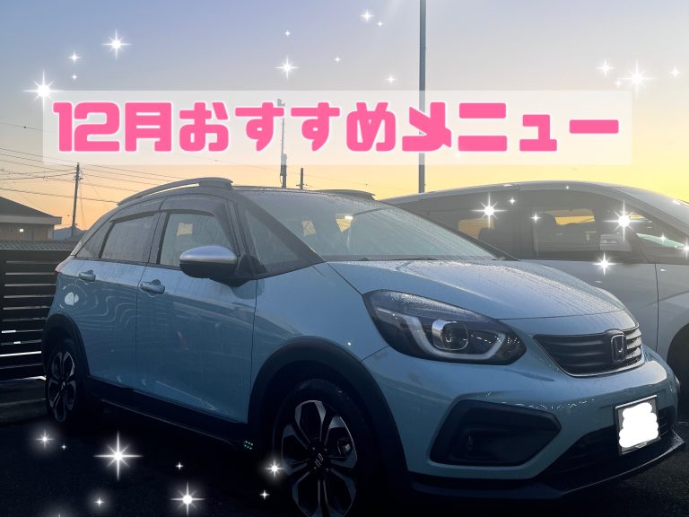 おすすめメニュー🚙