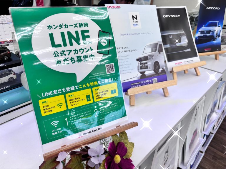 公式LINEできました📱✨