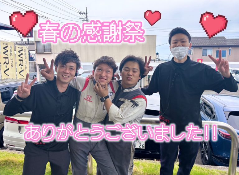 ありがとうございました😳