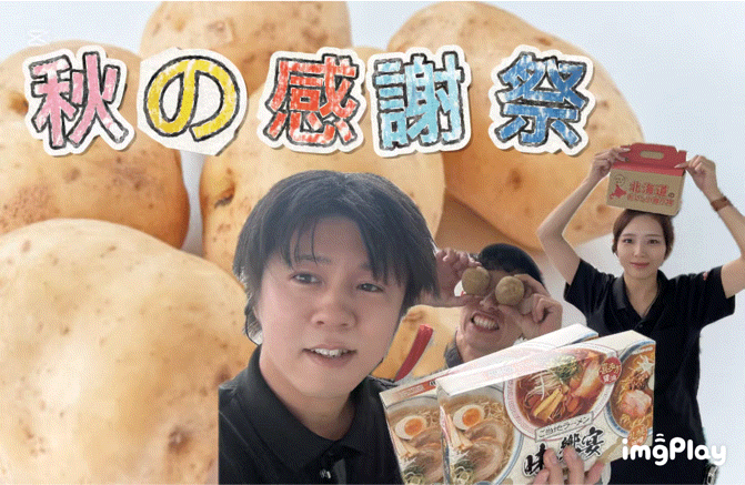 秋の感謝祭🍂