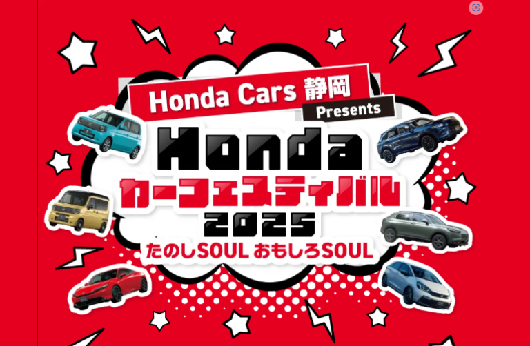 Hondaカーフェスティバル開催🚗✨