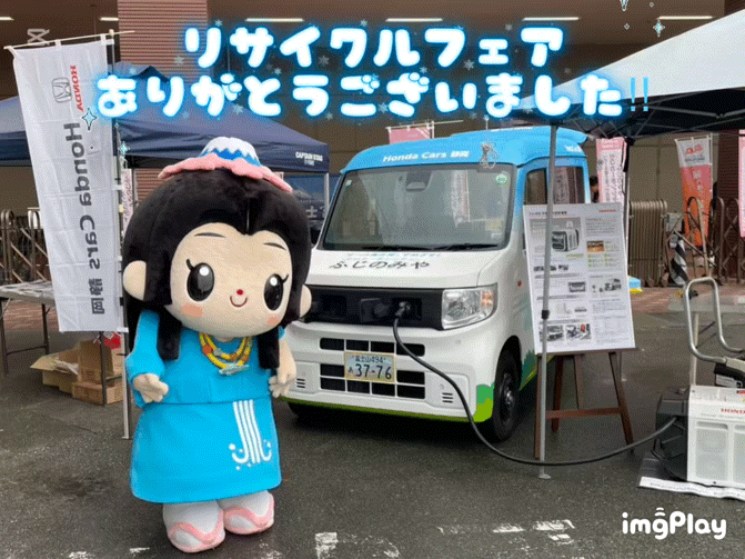 リサイクルフェア⭐