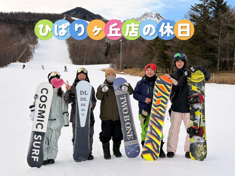 ひばりが丘店の休日☃️