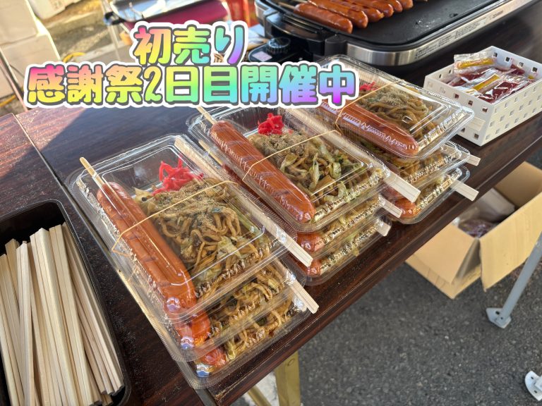 感謝祭2日目🎍 | ショールームブログ | お店を探す | Honda Cars 静岡