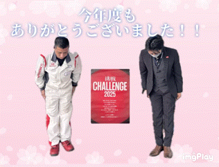 ありがとうございます🎉