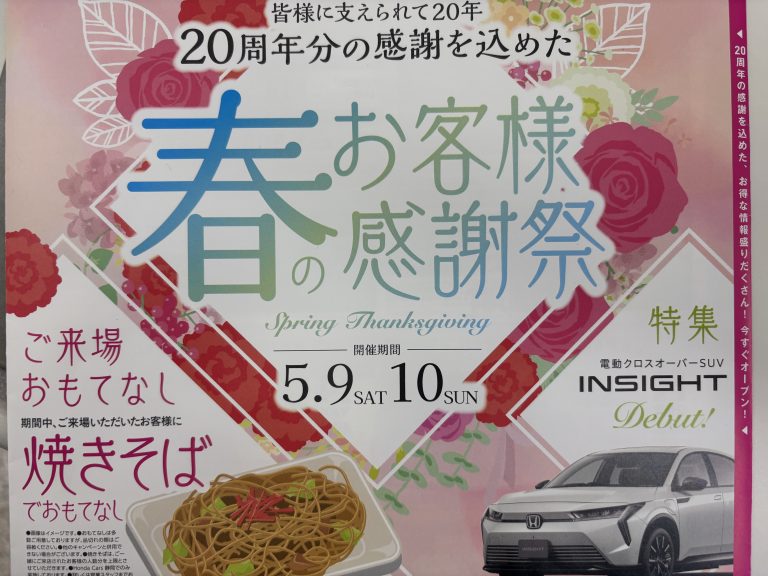 感謝祭　２日目🎉
