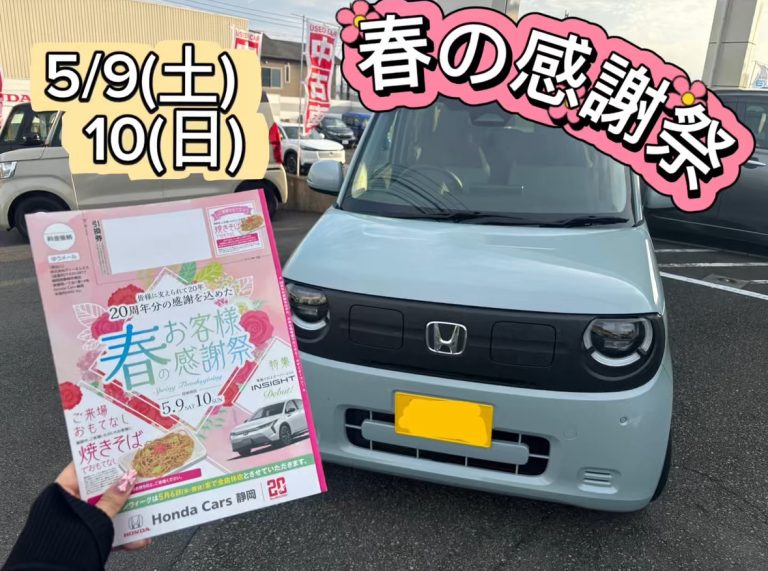 春の感謝祭🌸✨