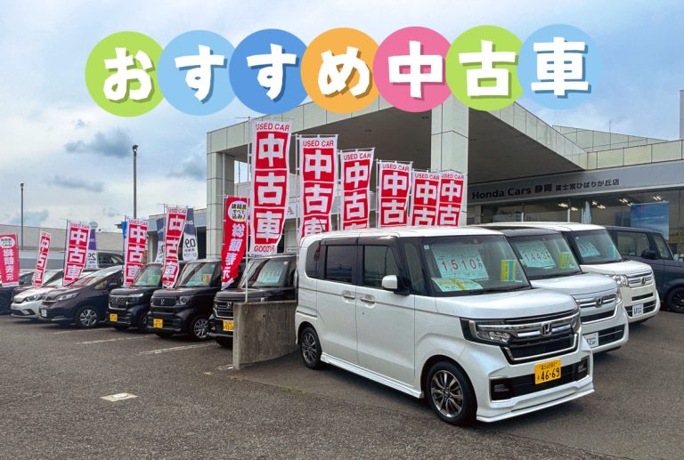 おすすめ中古車🌟