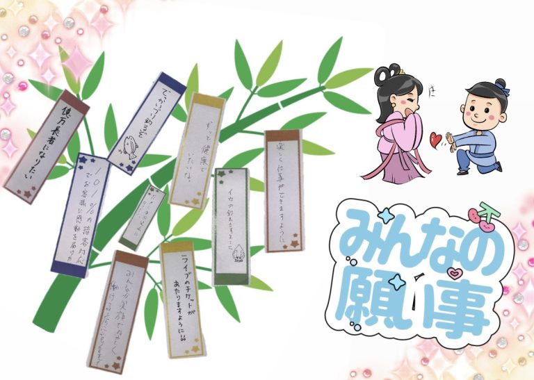 七夕🎋