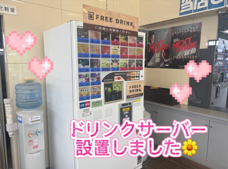 NEWドリンク🍹