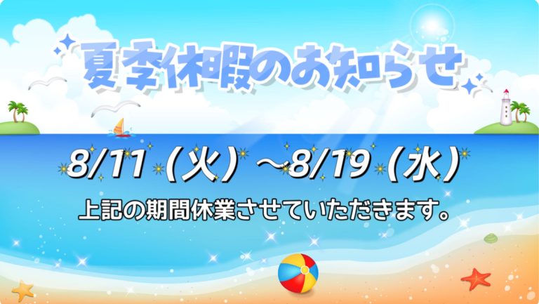 お知らせ🐬