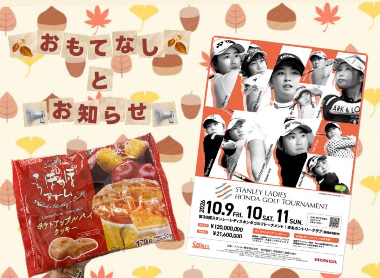 🌟おもてなしとお知らせ🌟