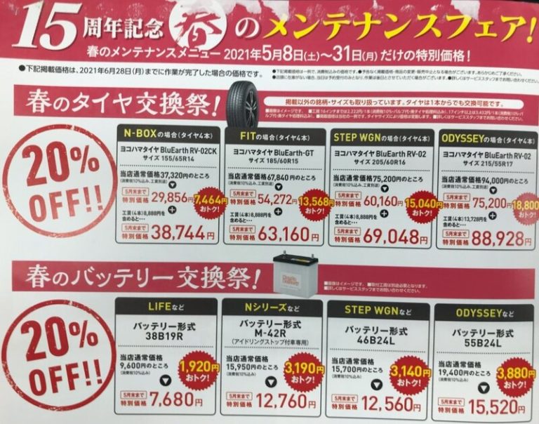 [富士宮ひばりが丘店] HondaCars静岡　15周年企画　展開中！！