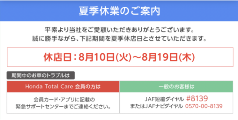[富士宮ひばりが丘店] ☆お知らせ☆
