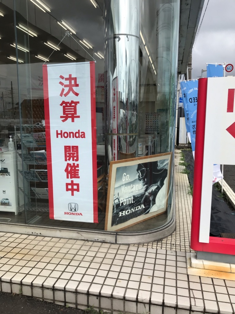 [富士宮ひばりが丘店] 決算Honda開催中！！