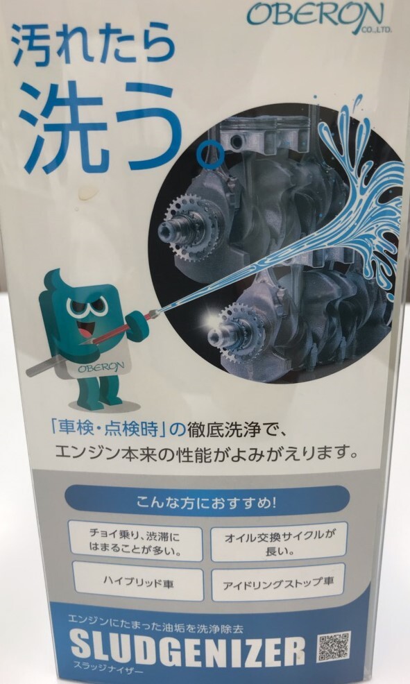 [富士宮ひばりが丘店] ひばりが丘店！！今一押しのメンテナンスです！！