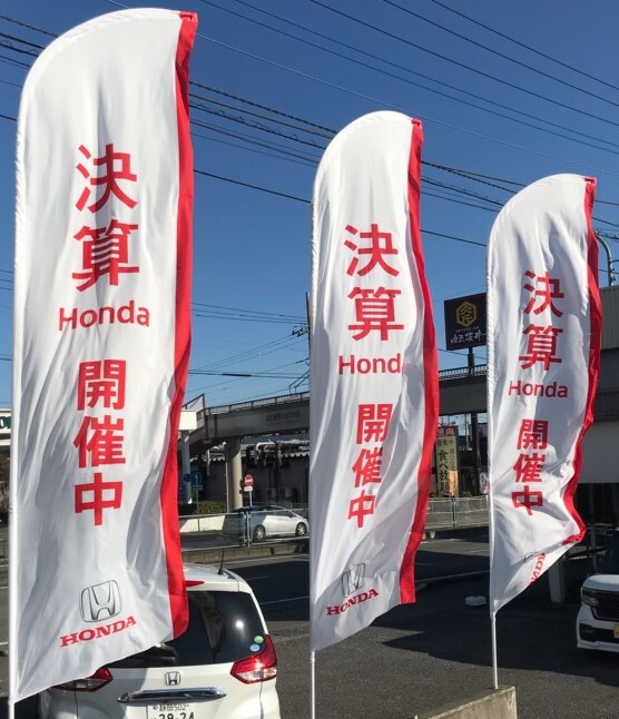 [富士宮ひばりが丘店] 決算Honda開催中です！！