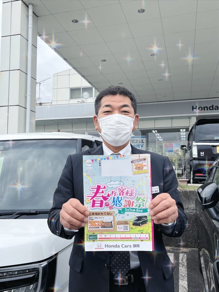 [富士宮ひばりが丘店] GW休店日・春の感謝祭のおしらせ♪