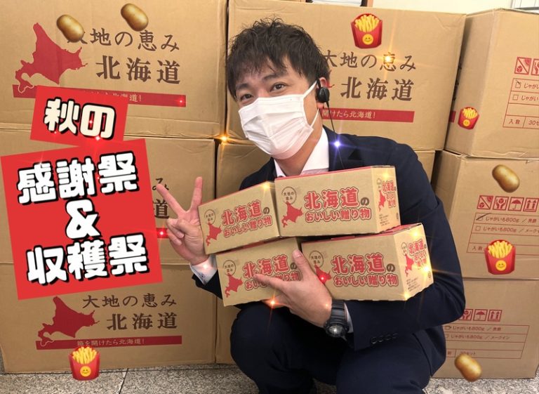 [富士宮ひばりが丘店] 秋の感謝祭の準備
